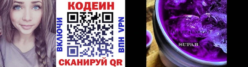 KRAKEN   купить наркоту  Видное  Кодеин Purple Drank 