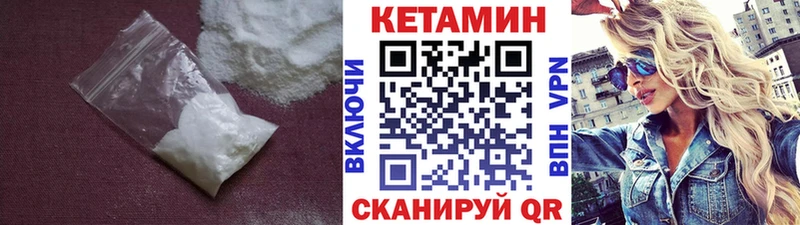 Кетамин VHQ  наркотики  darknet Telegram  Видное  hydra ссылка 