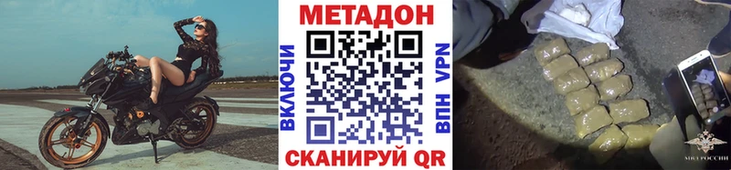 Метадон белоснежный  blacksprut ссылка  Видное 