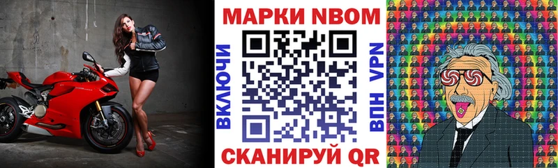 Марки N-bome 1500мкг  наркота  MEGA ССЫЛКА  Видное 